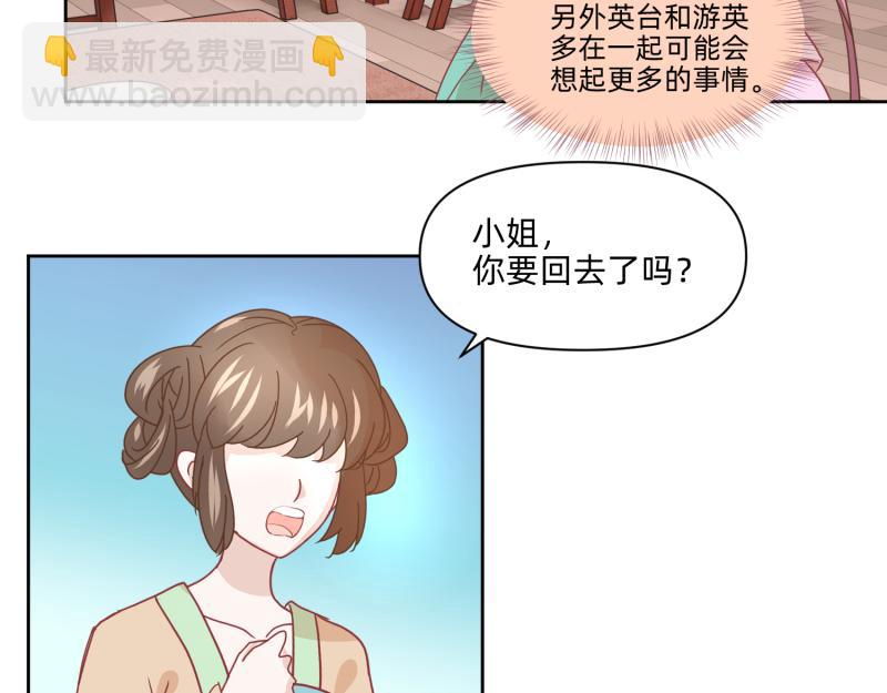 25 诅咒的标记(1/2)-第26话