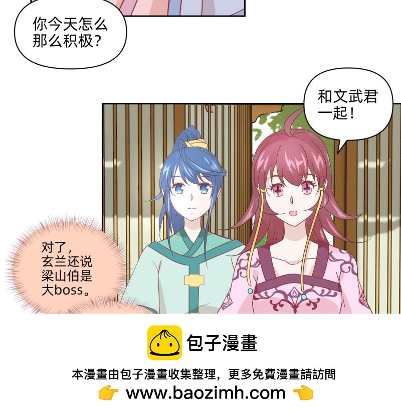 25 诅咒的标记(1/2)-第26话