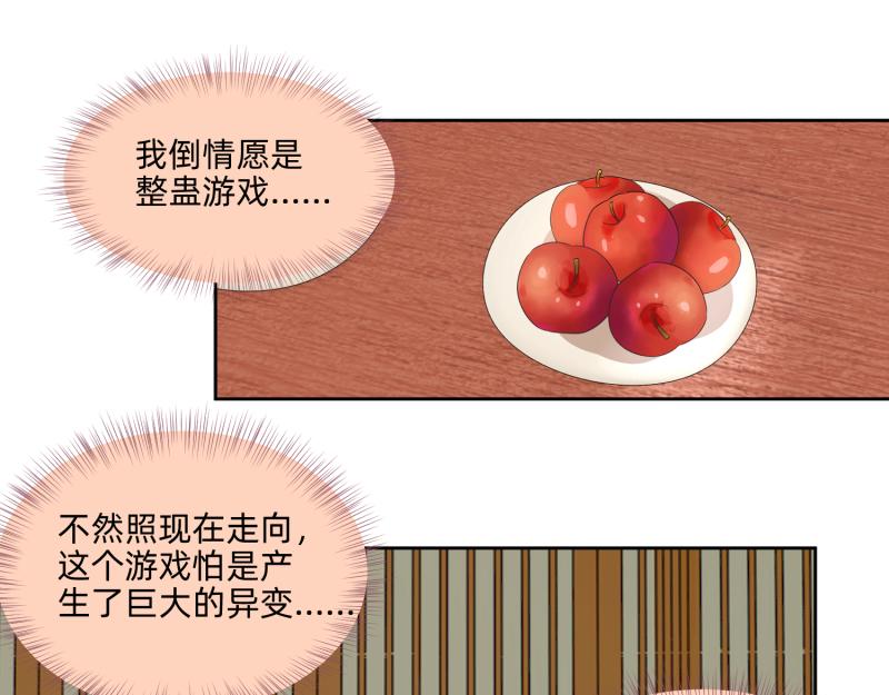 25 诅咒的标记(1/2)-第26话