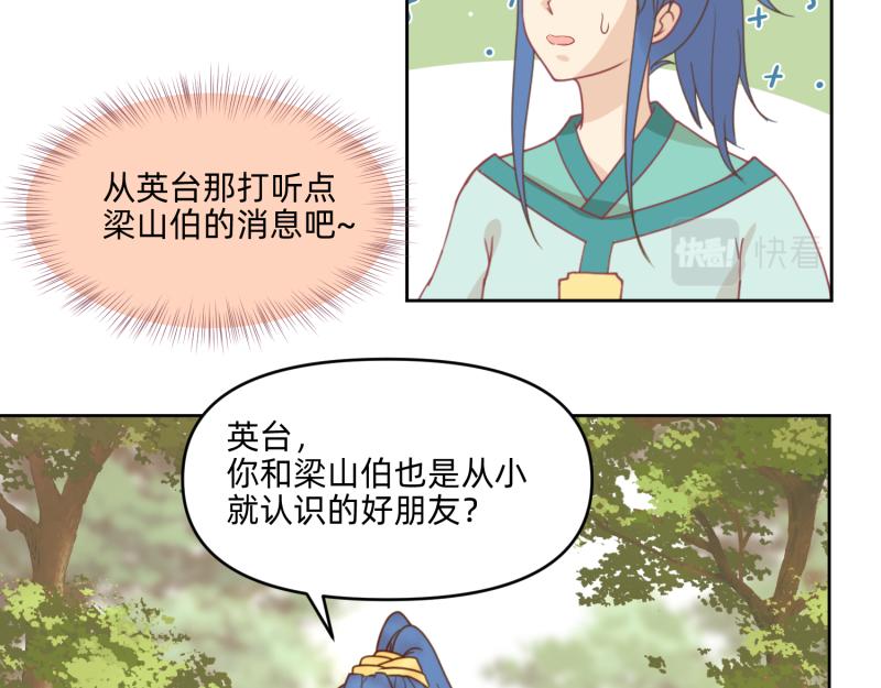 27 boss邀请我们(1/2)-第28话