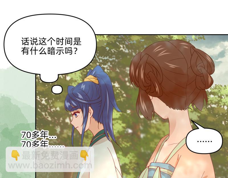 27 boss邀请我们(1/2)-第28话