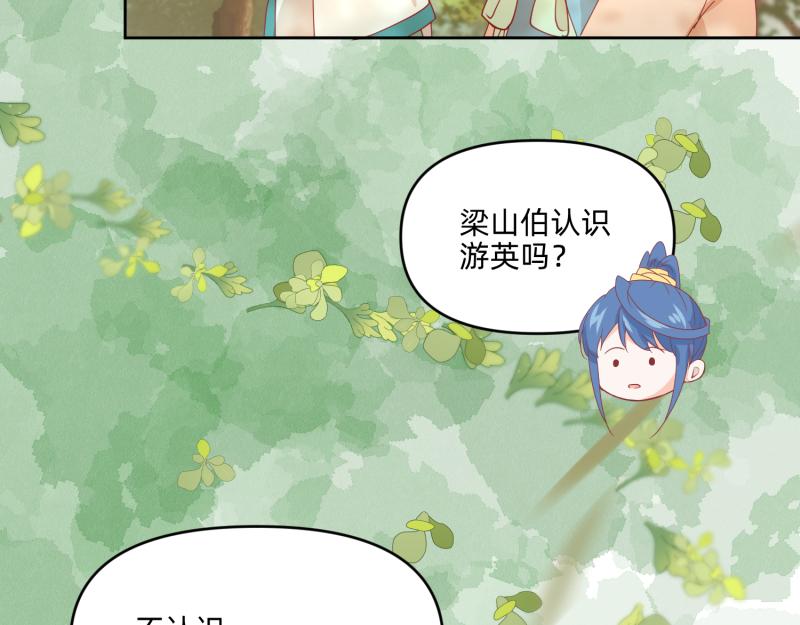 27 boss邀请我们(1/2)-第28话