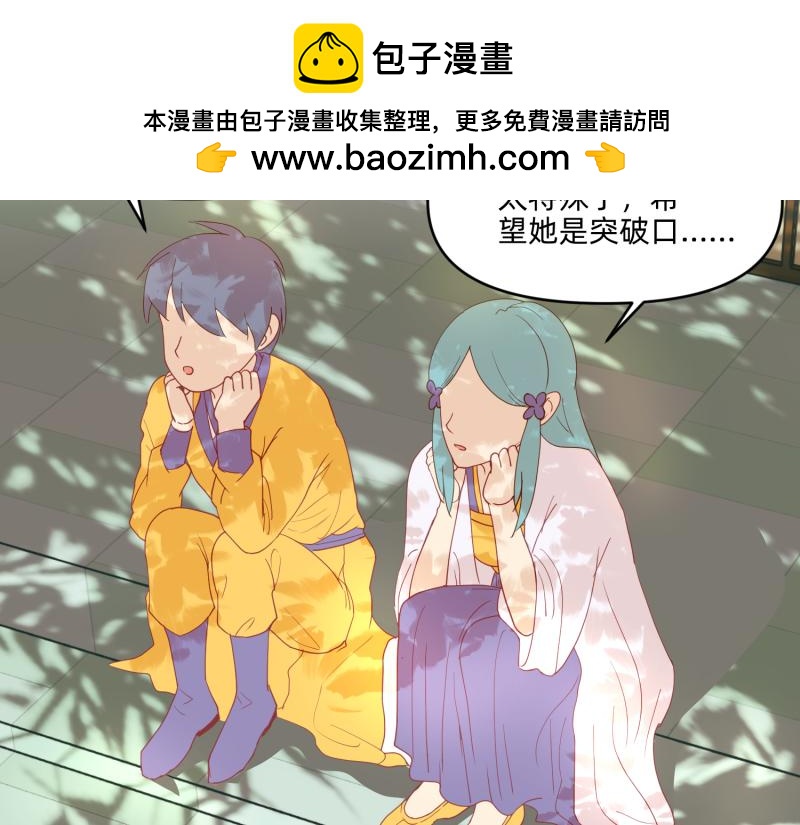 27 boss邀请我们(1/2)-第28话