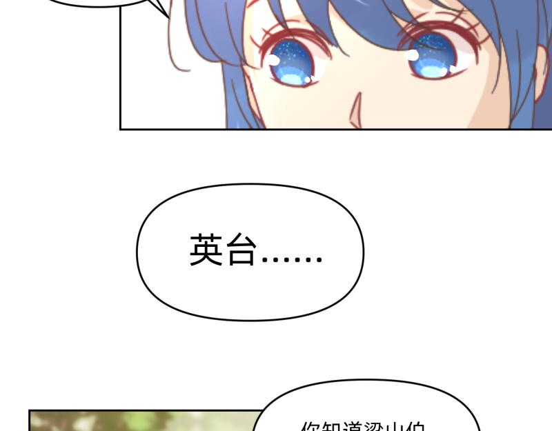 27 boss邀请我们(1/2)-第28话