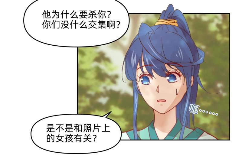 27 boss邀请我们(1/2)-第28话