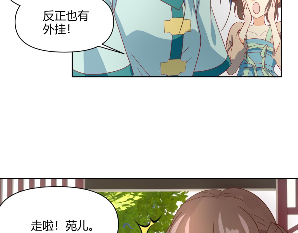 4 剧情推动NPC-第4话