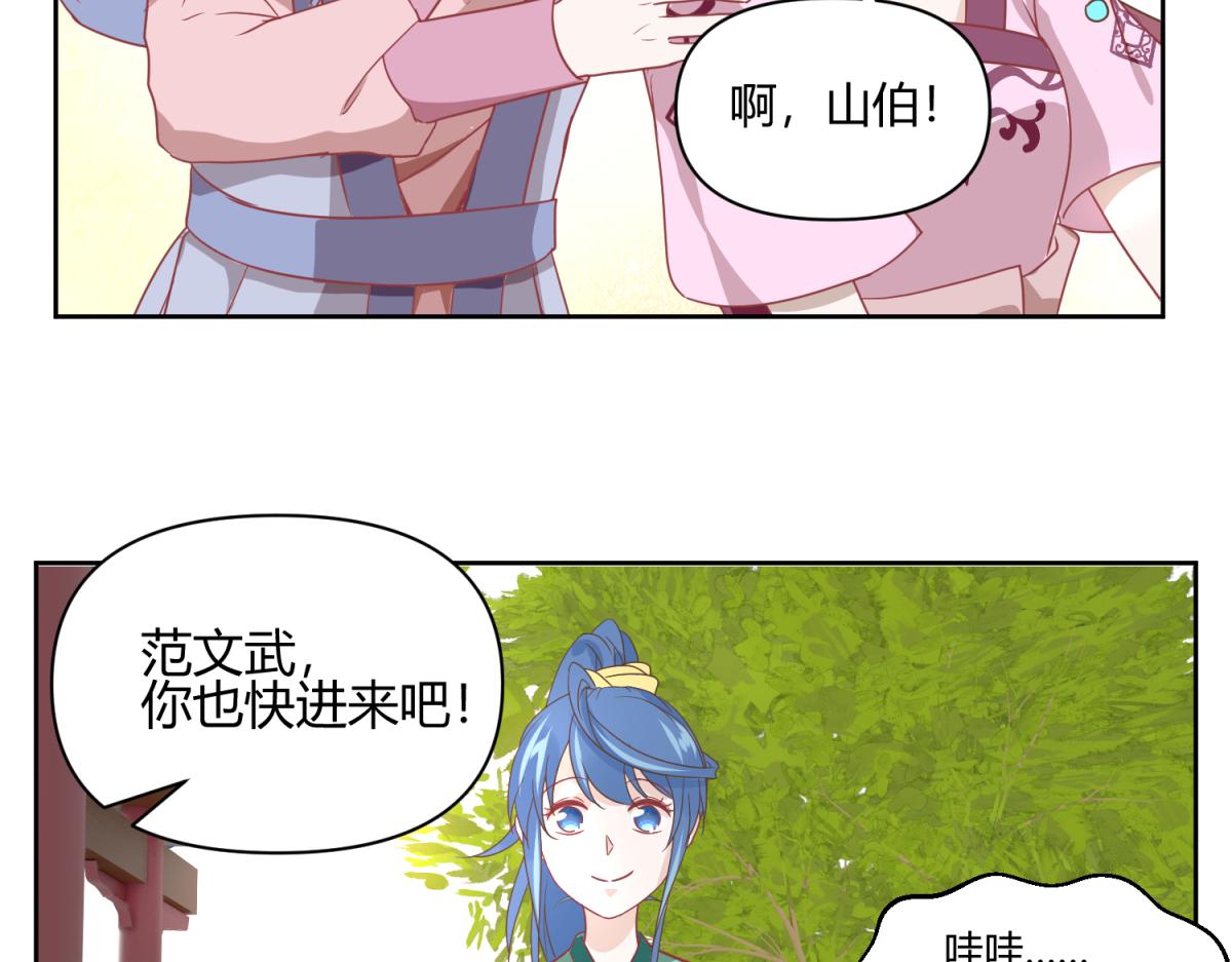 4 剧情推动NPC-第4话