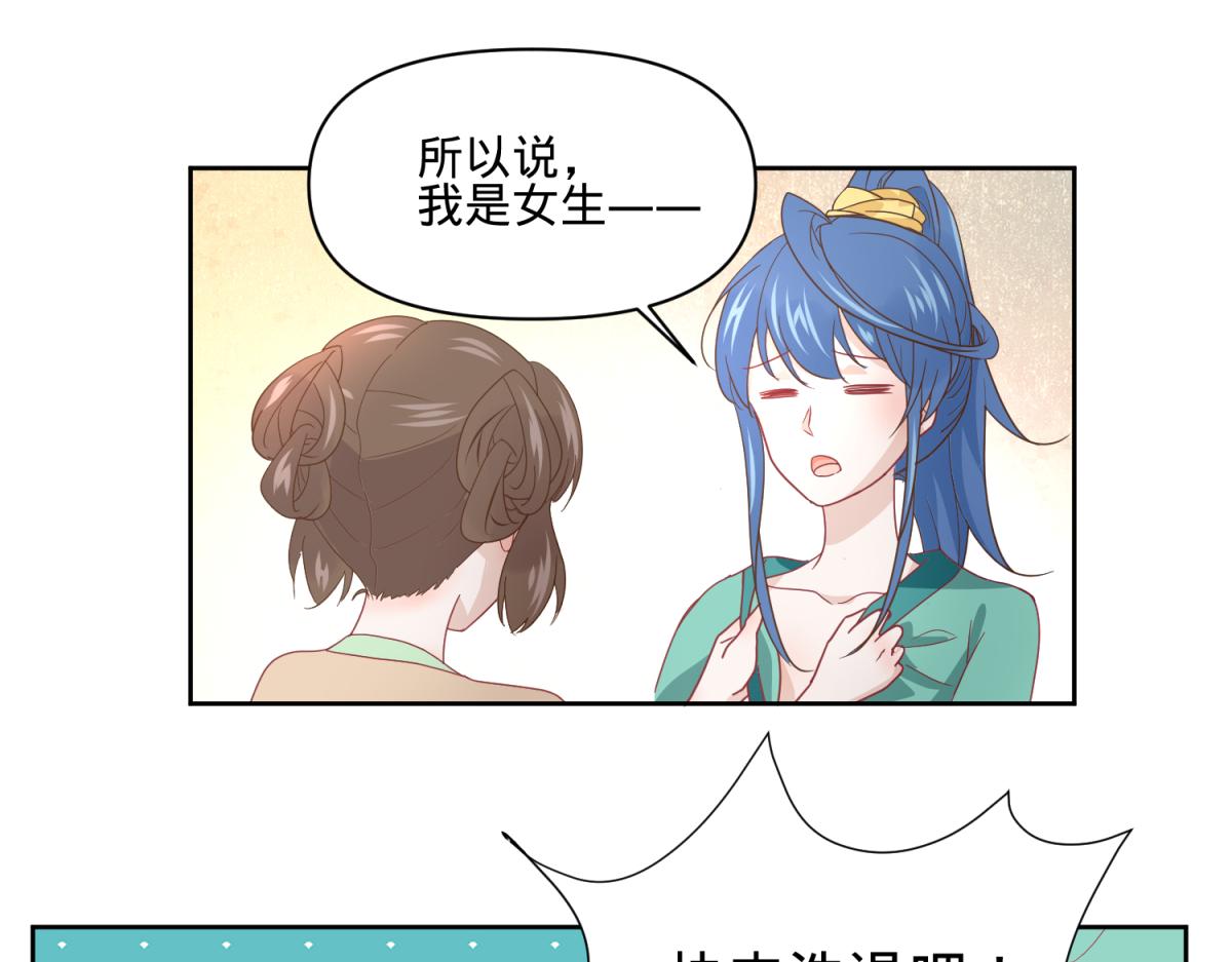 6 我的外挂呢？(1/2)-第6话