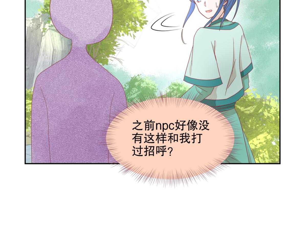 6 我的外挂呢？(1/2)-第6话