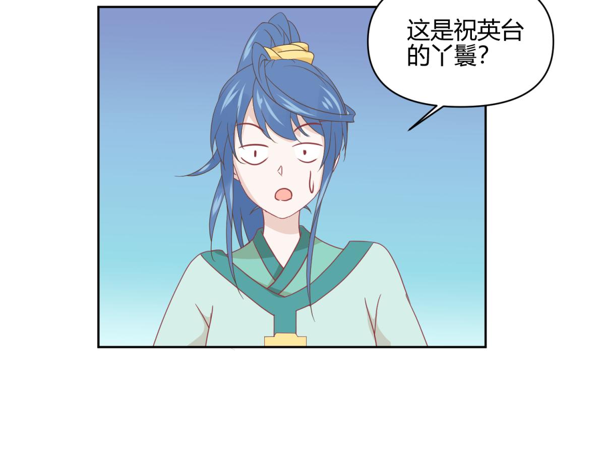 8 开始推理了-第8话