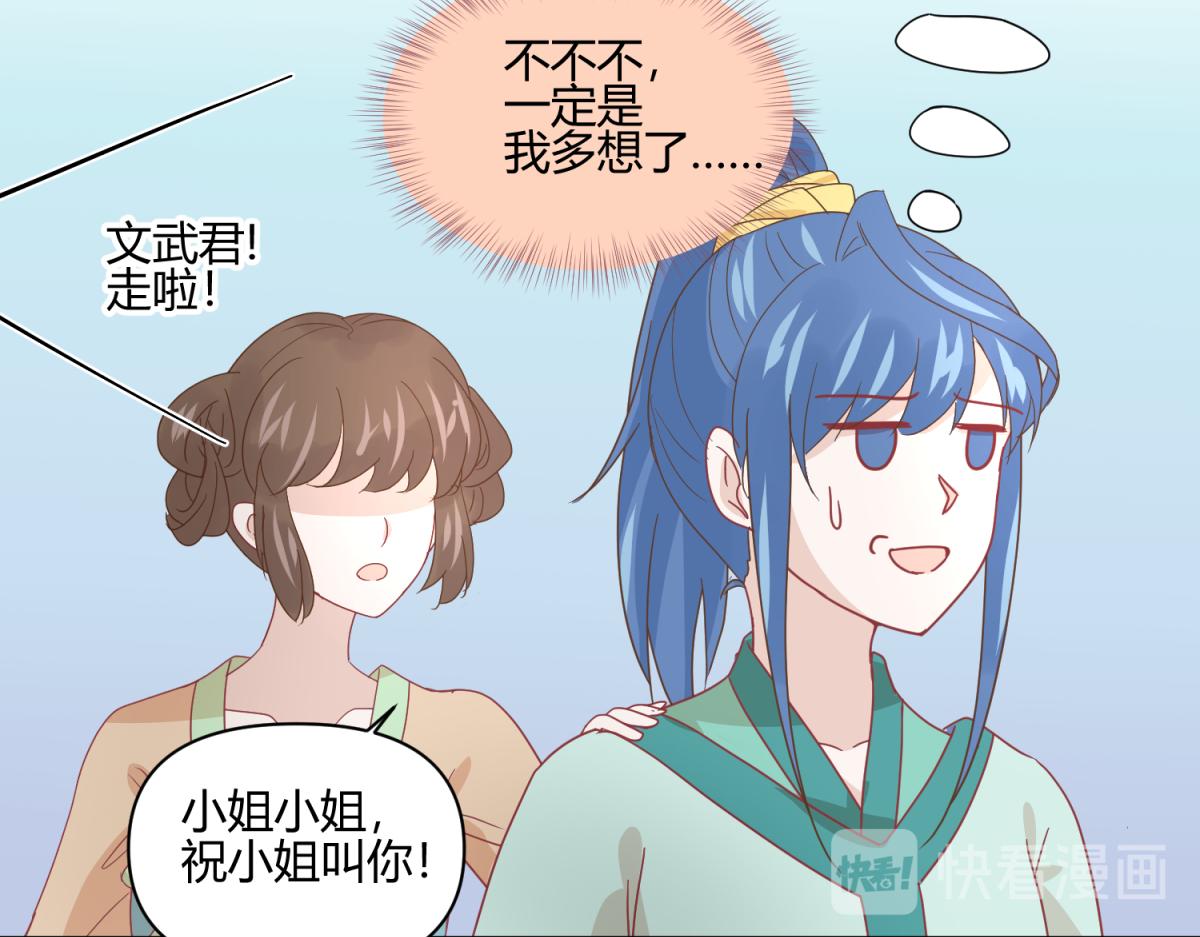 8 开始推理了-第8话