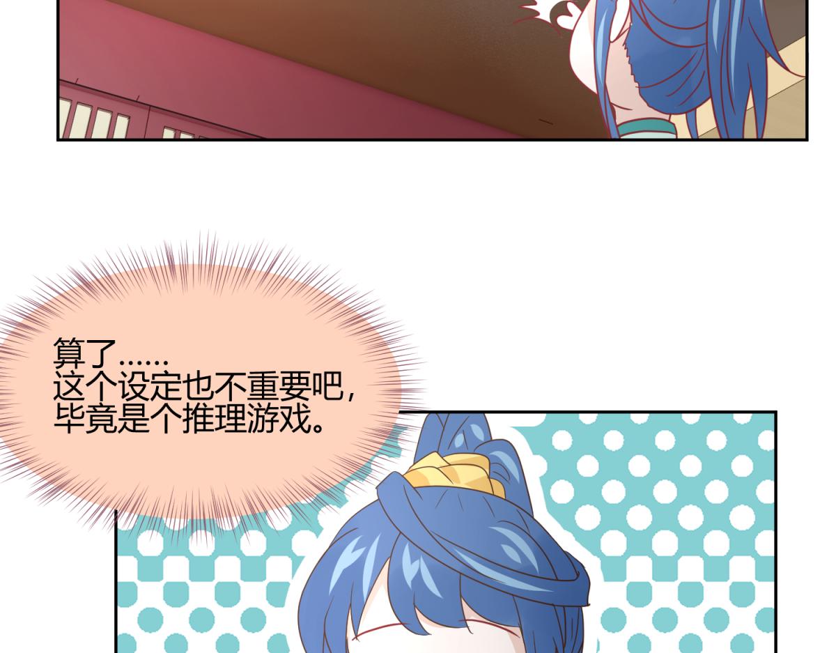 8 开始推理了-第8话