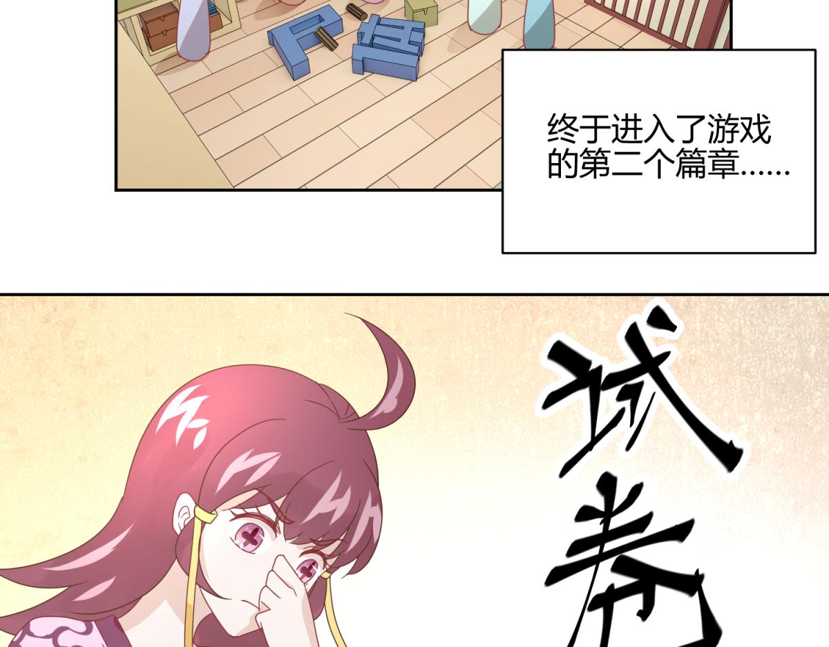 8 开始推理了-第8话