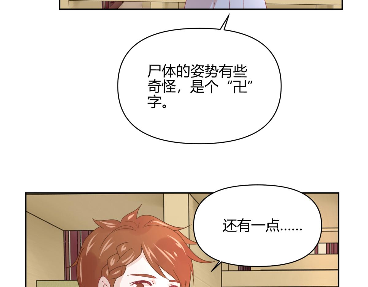 8 开始推理了-第8话