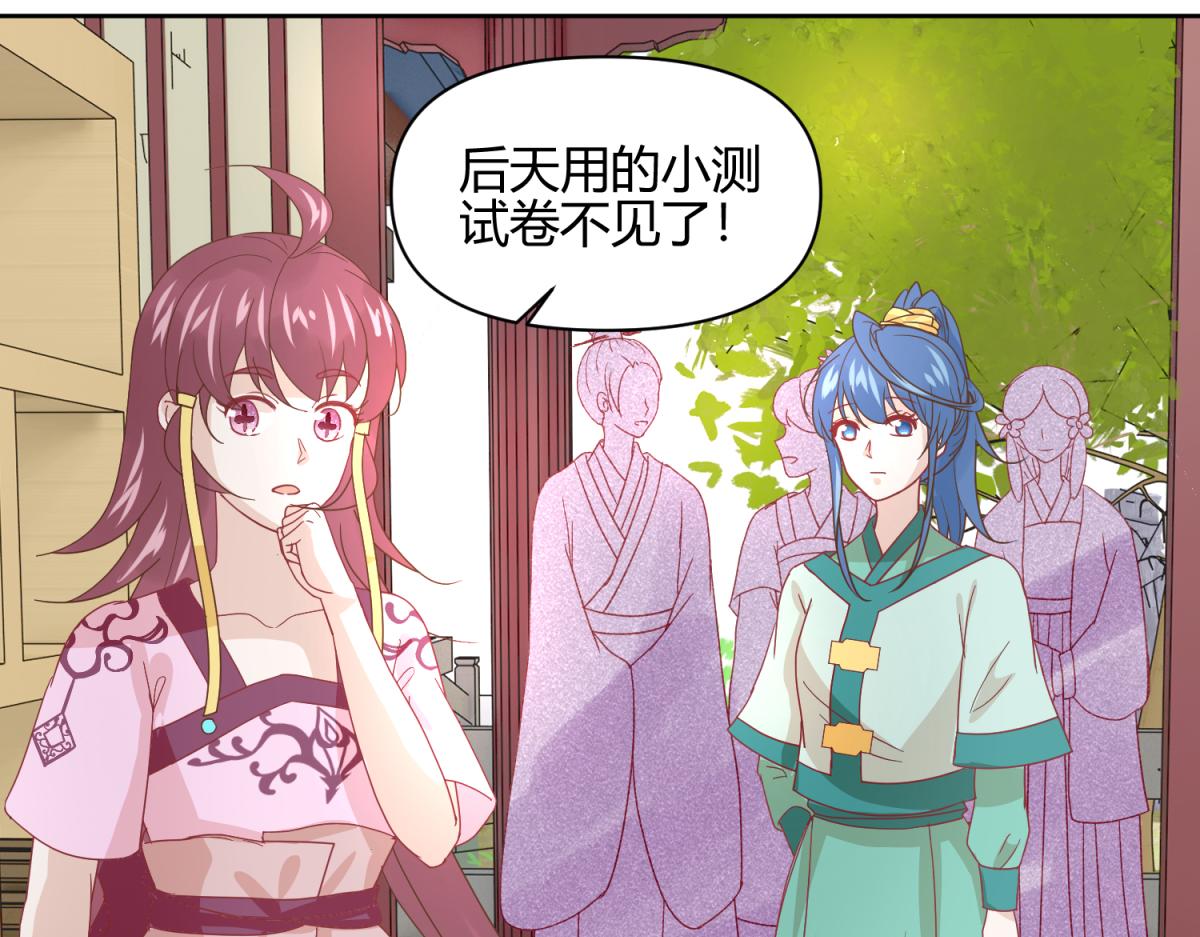 8 开始推理了-第8话