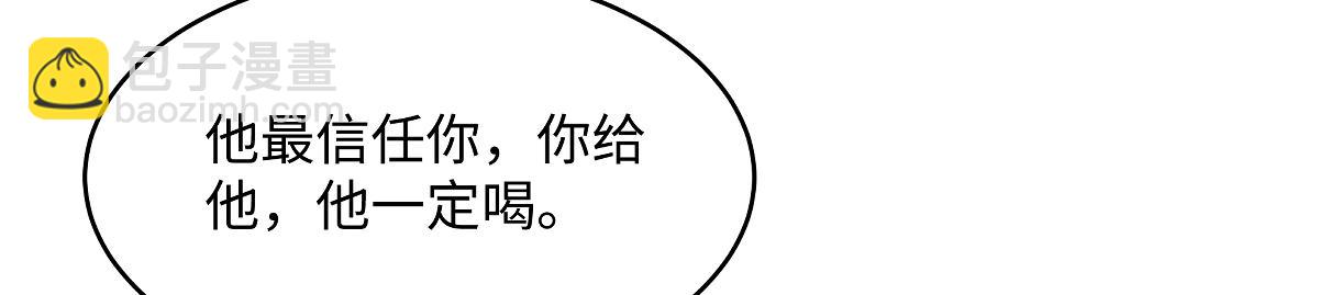 第100话  危险将至-第100话