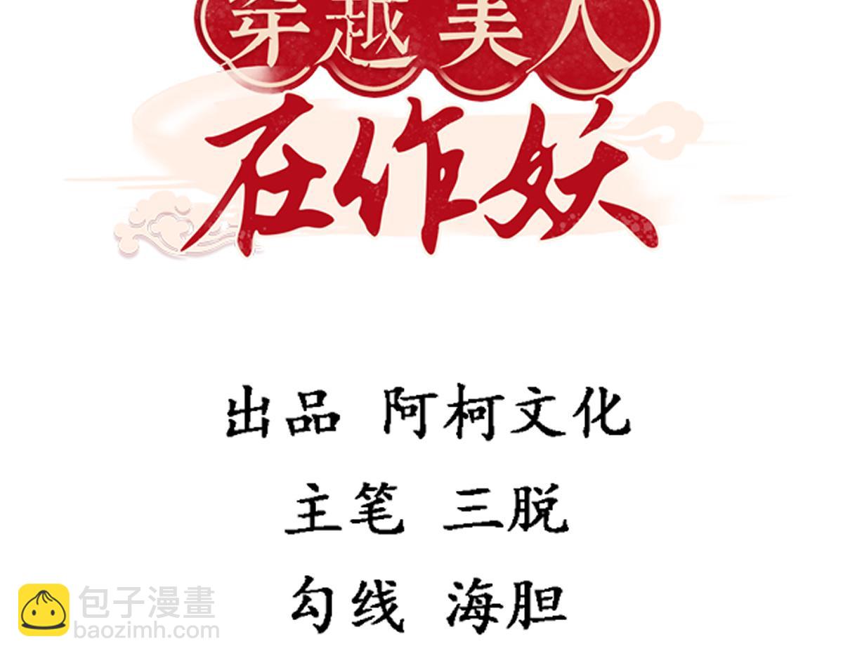 第100话  危险将至-第100话