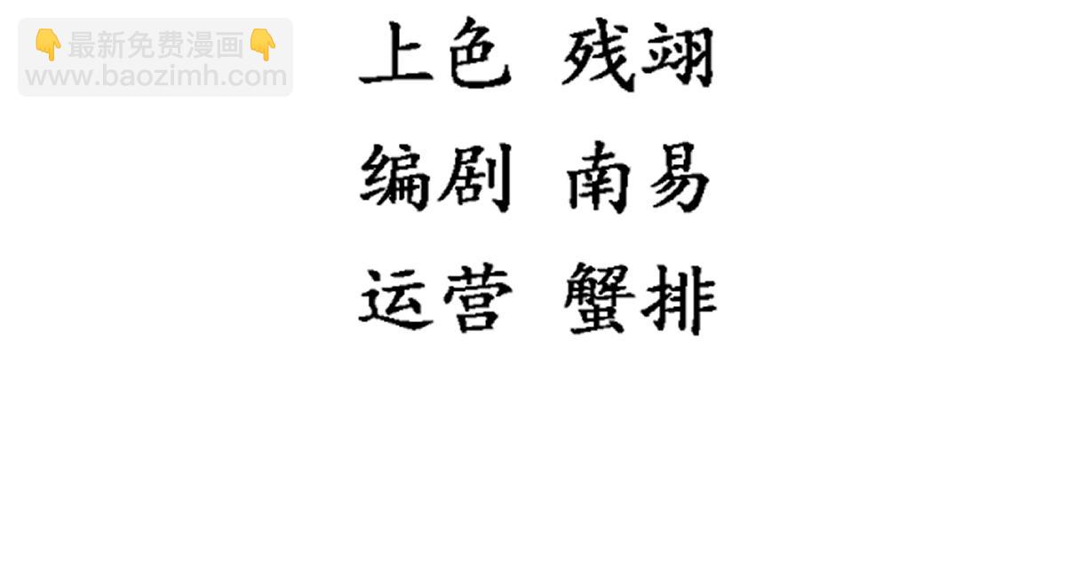 第100话  危险将至-第100话