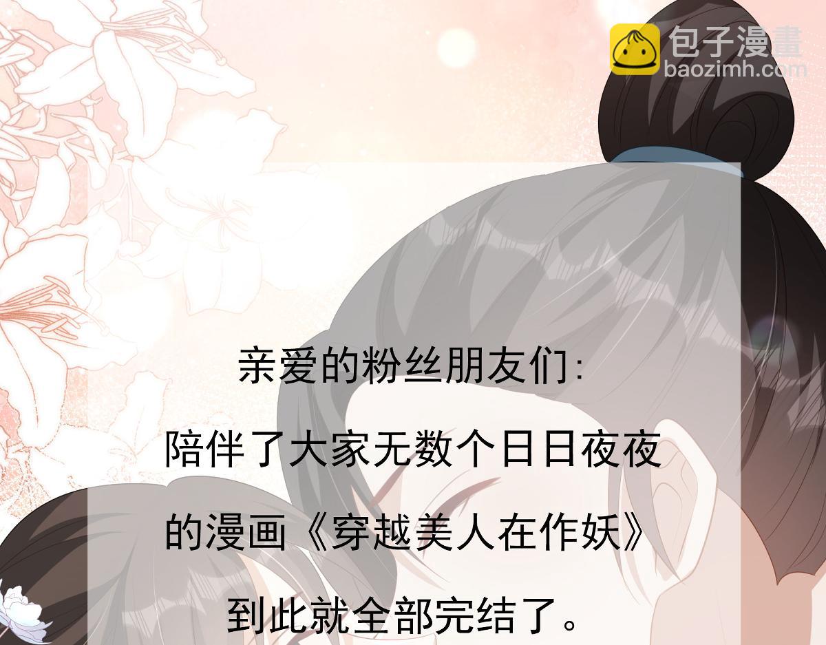 第100话  危险将至-第100话