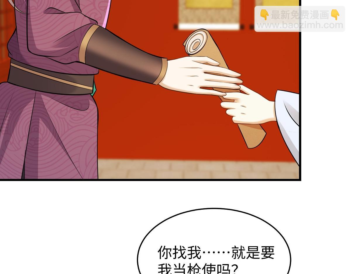 第100话  危险将至-第100话