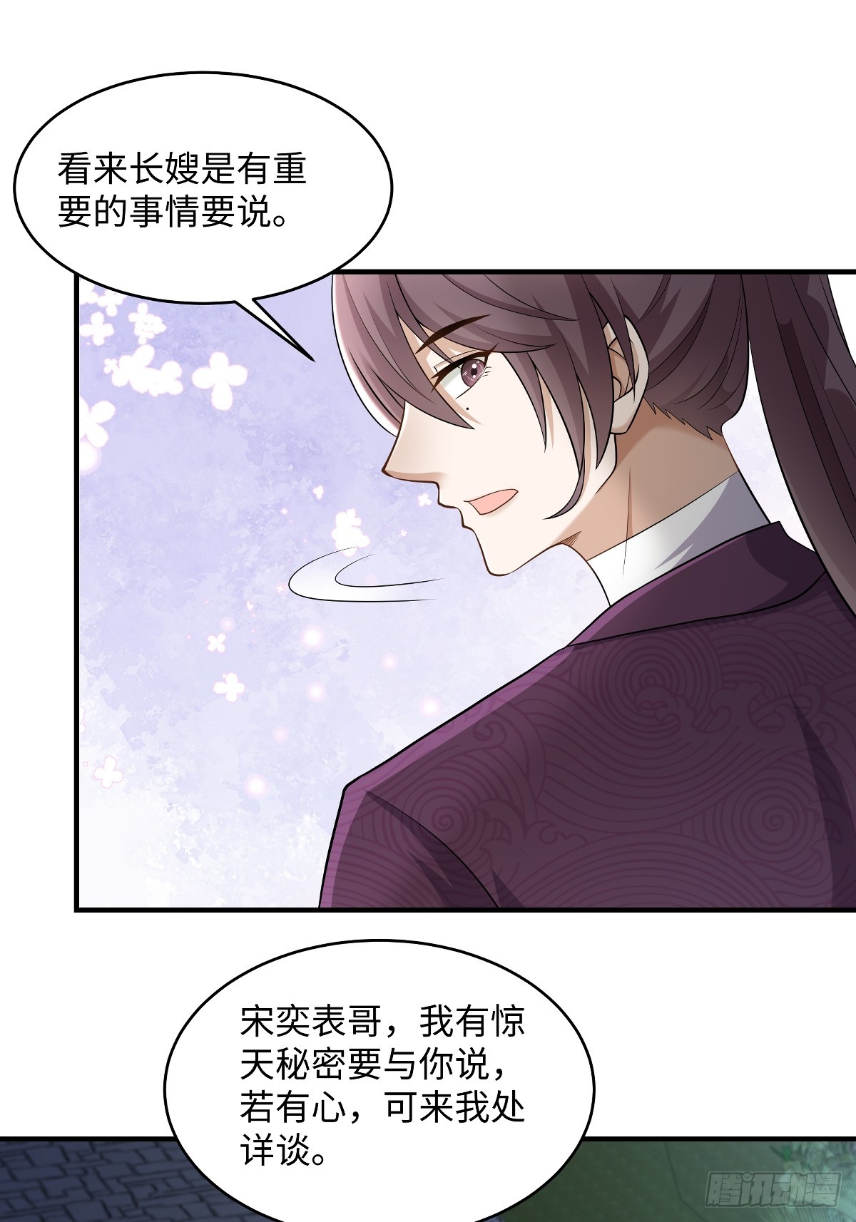 第98话  把自己交给他-第98话