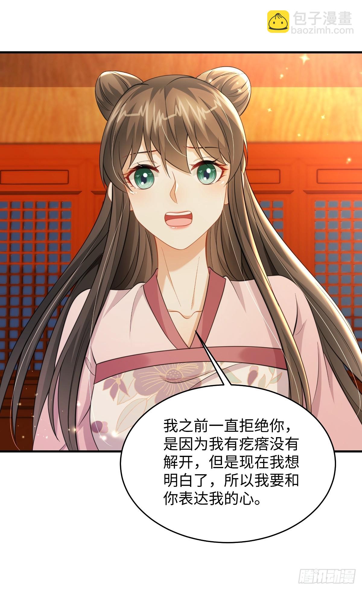 第98话  把自己交给他-第98话