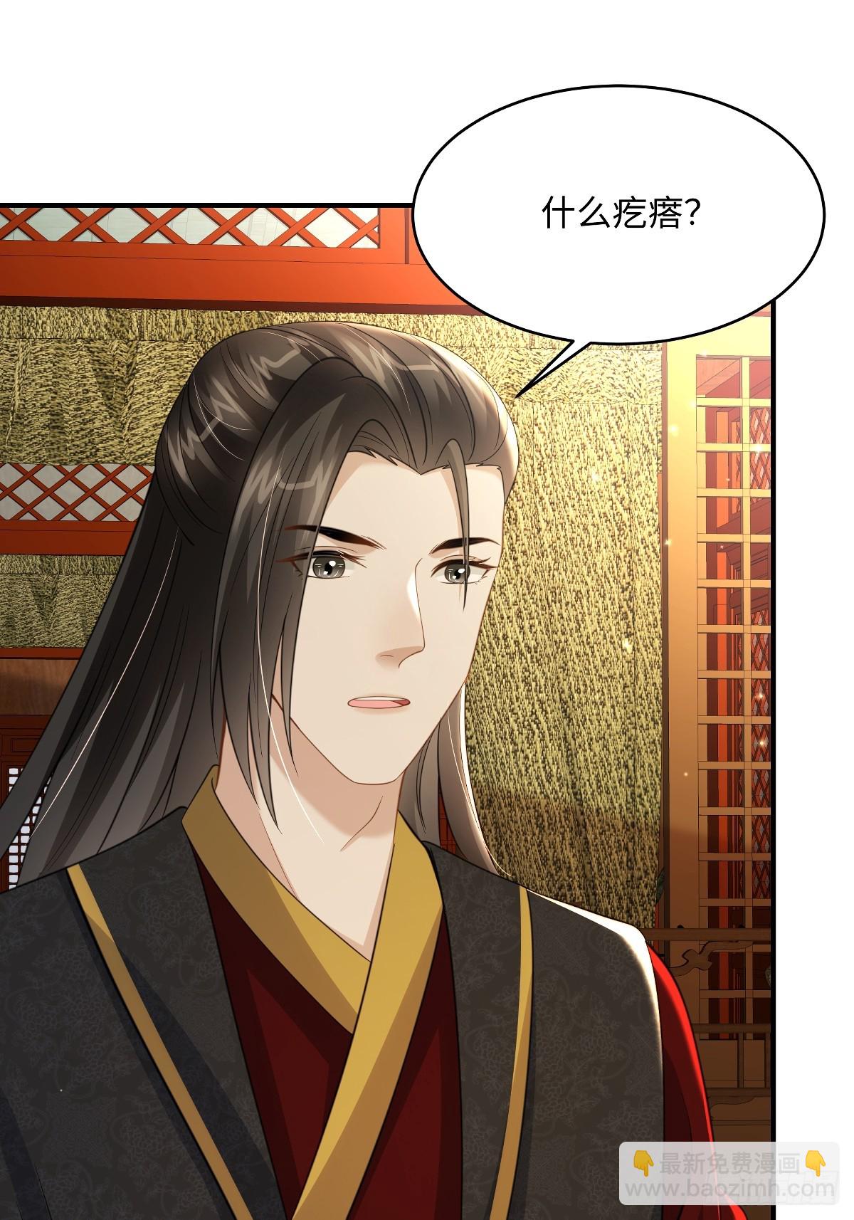 第98话  把自己交给他-第98话