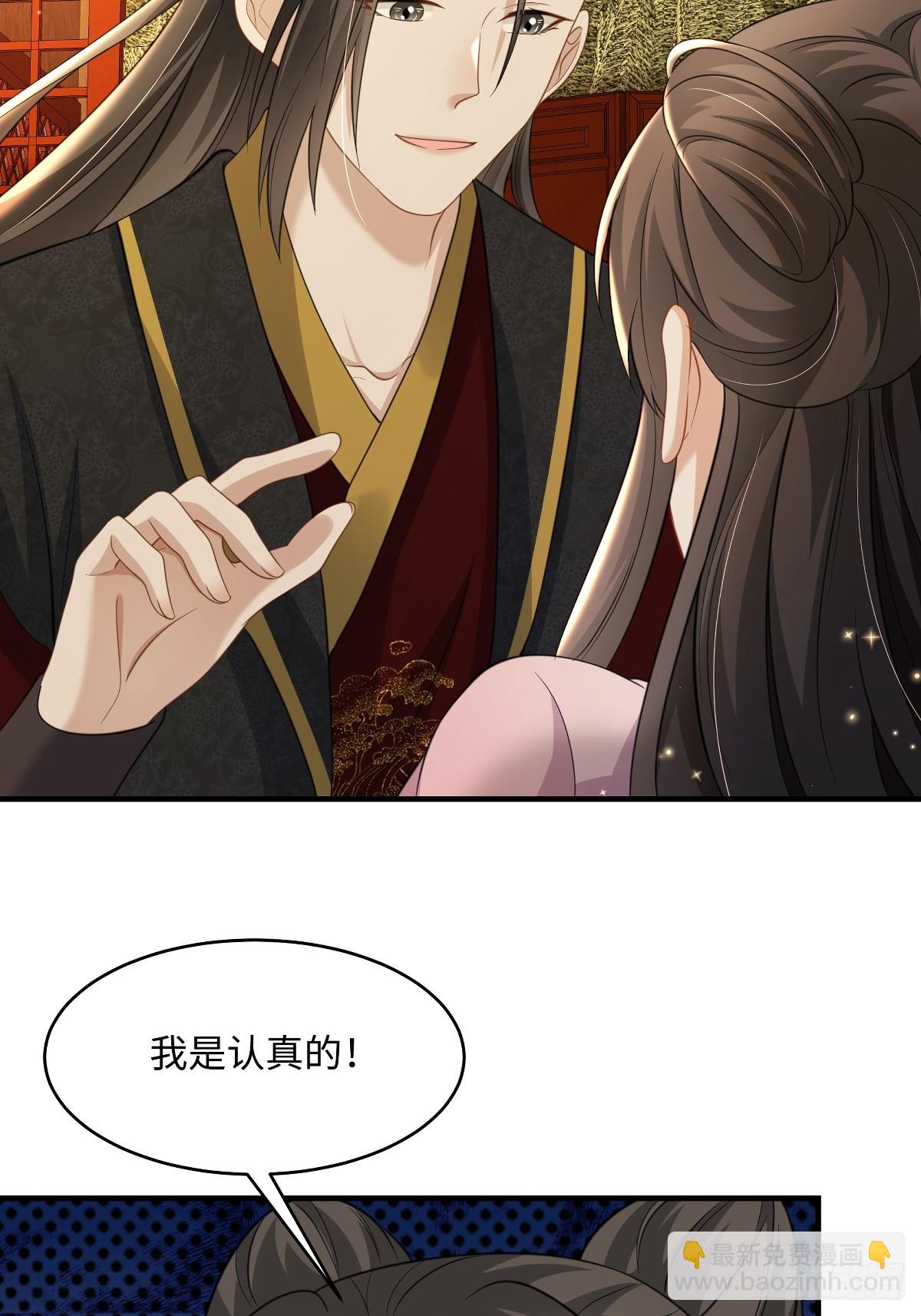 第98话  把自己交给他-第98话