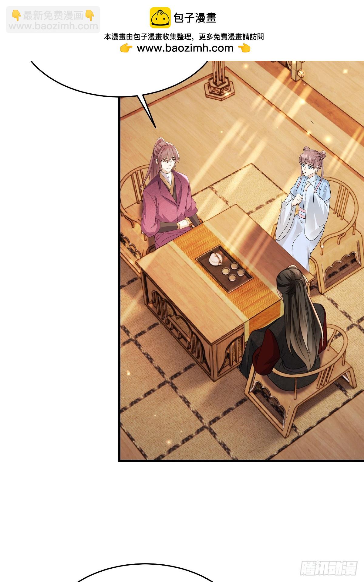 第98话  把自己交给他-第98话