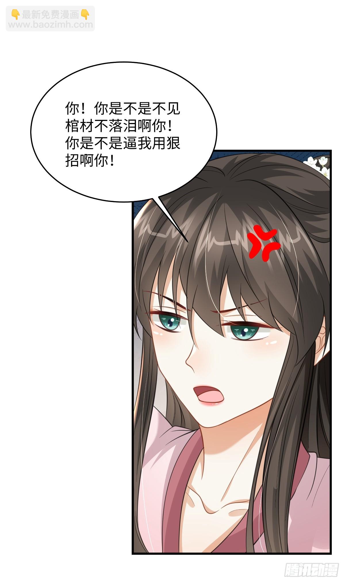 第98话  把自己交给他-第98话