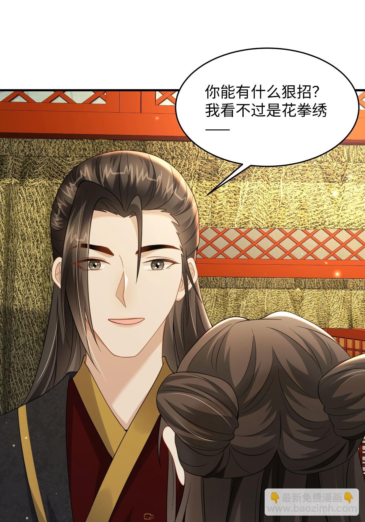 第98话  把自己交给他-第98话