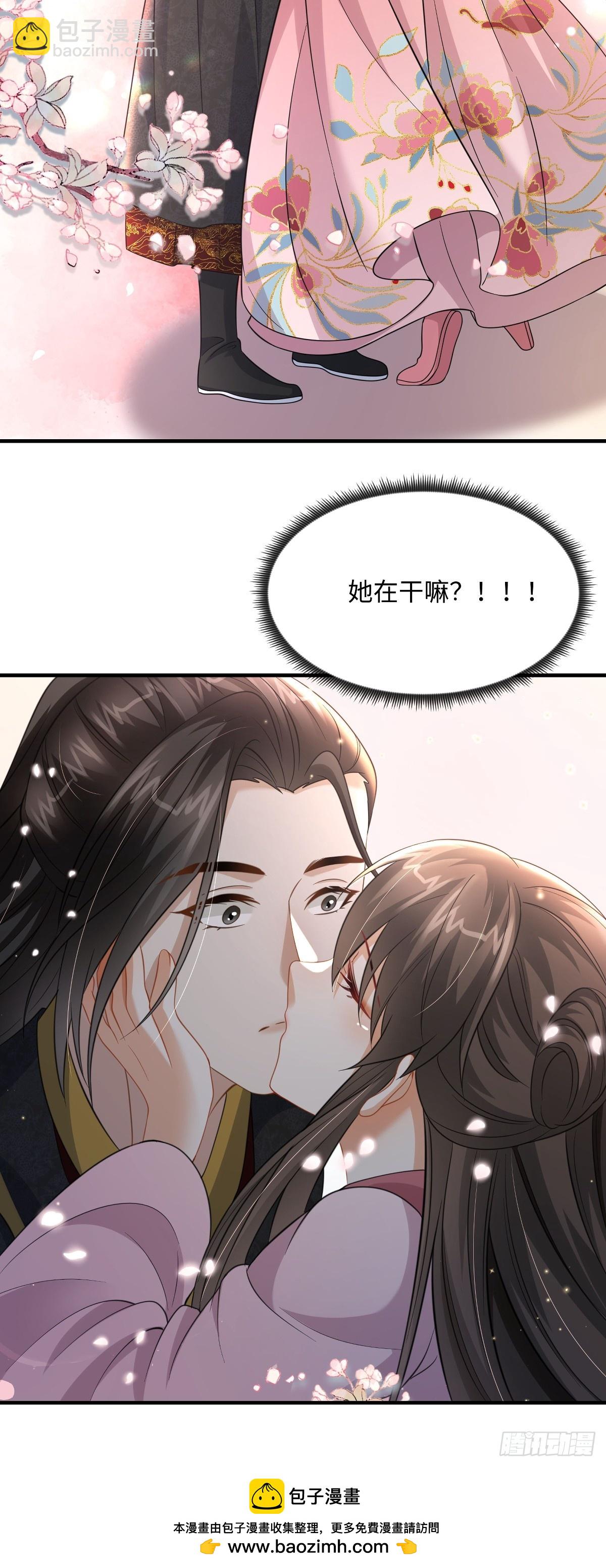 第98话  把自己交给他-第98话