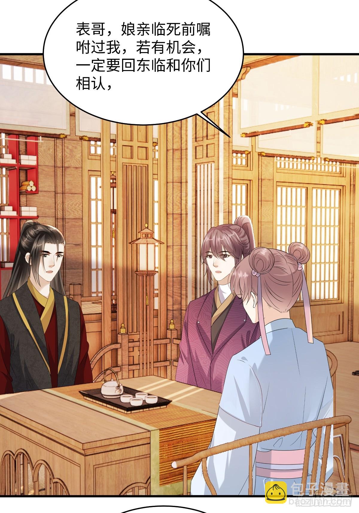 第98话  把自己交给他-第98话