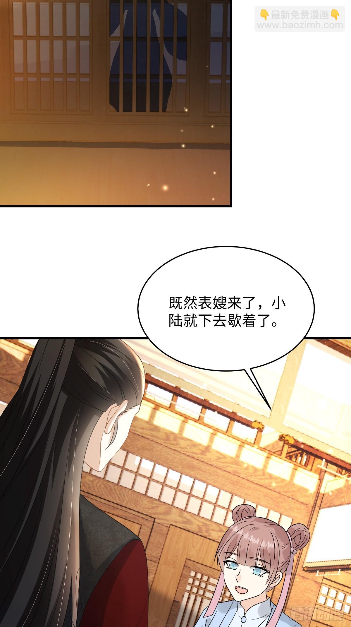 第98话  把自己交给他-第98话