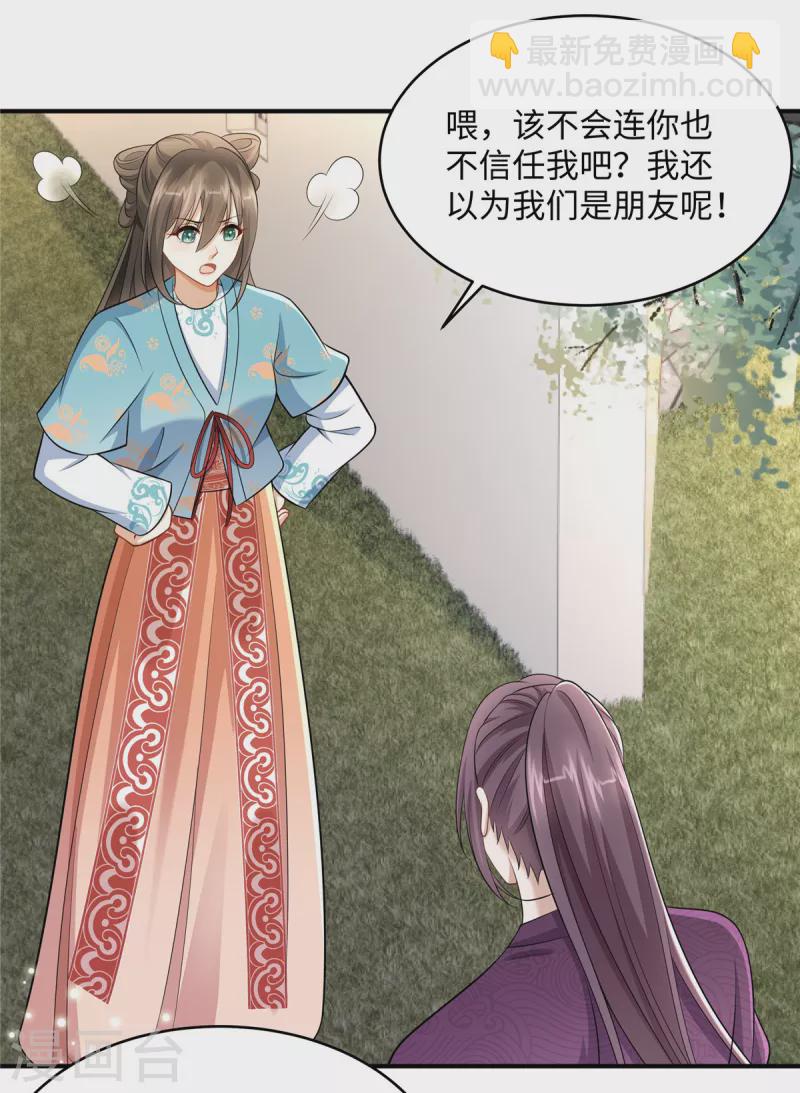 第12话 王兄有喜欢的人了？-第12话