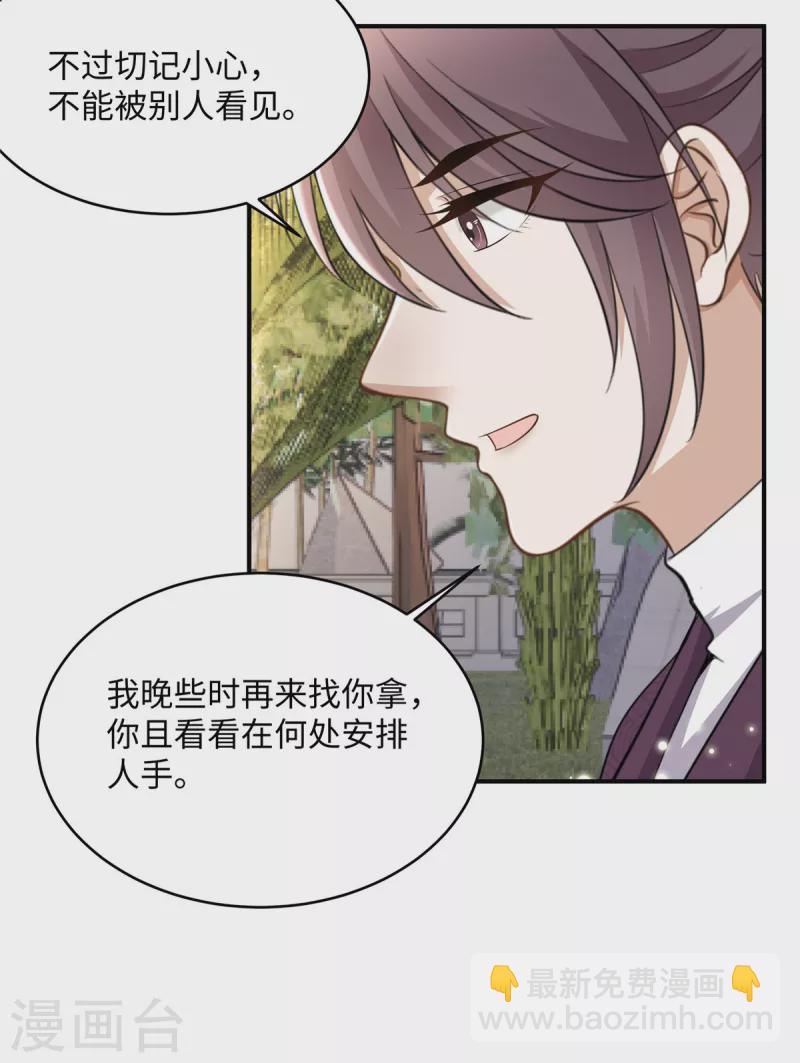 第12话 王兄有喜欢的人了？-第12话