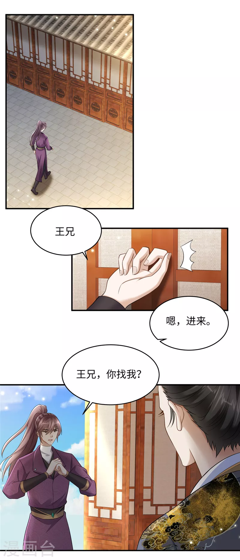 第12话 王兄有喜欢的人了？-第12话