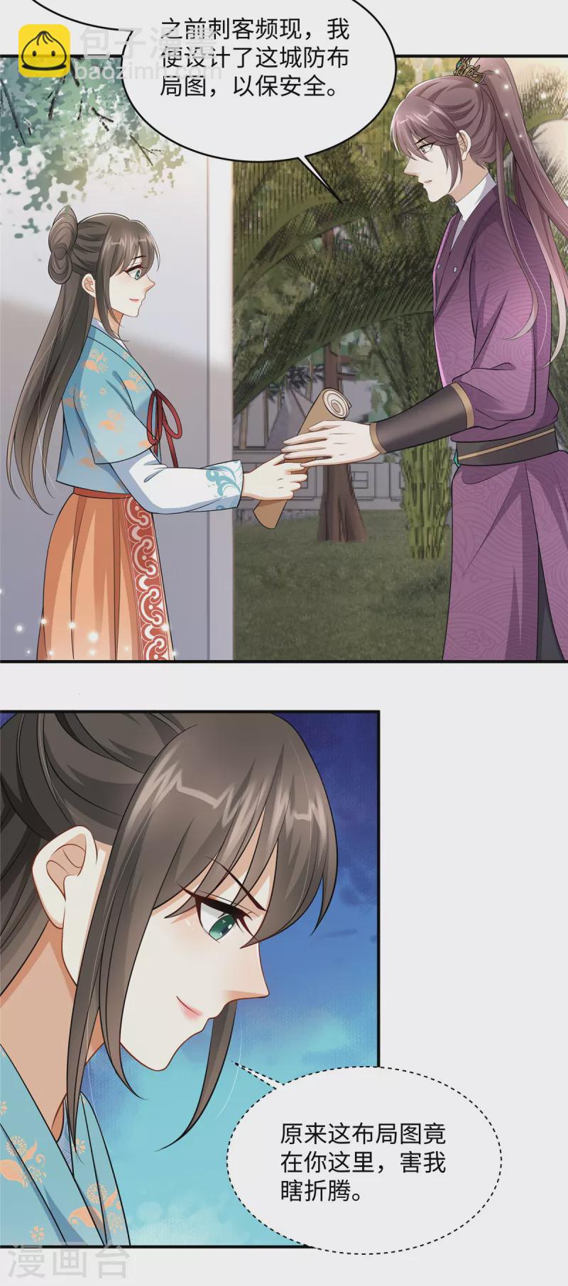 第12话 王兄有喜欢的人了？-第12话