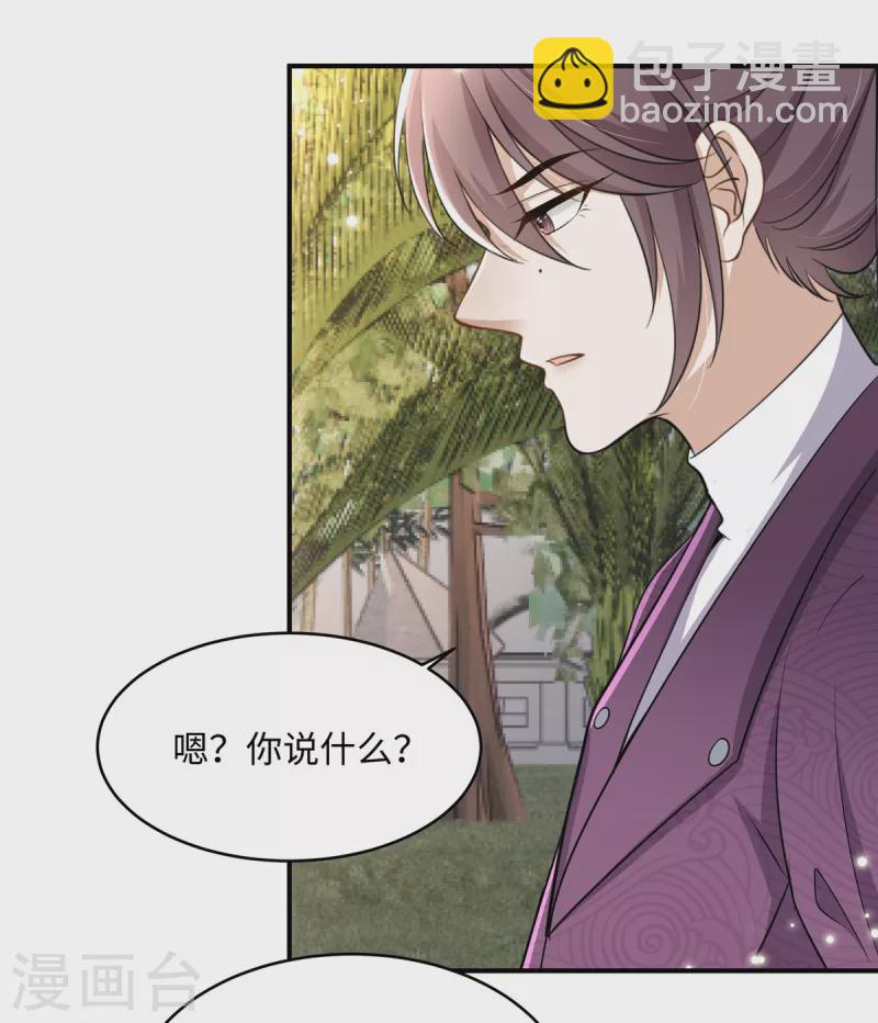 第12话 王兄有喜欢的人了？-第12话