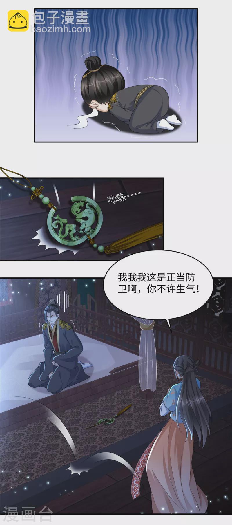 第14话 霸王硬上弓-第14话