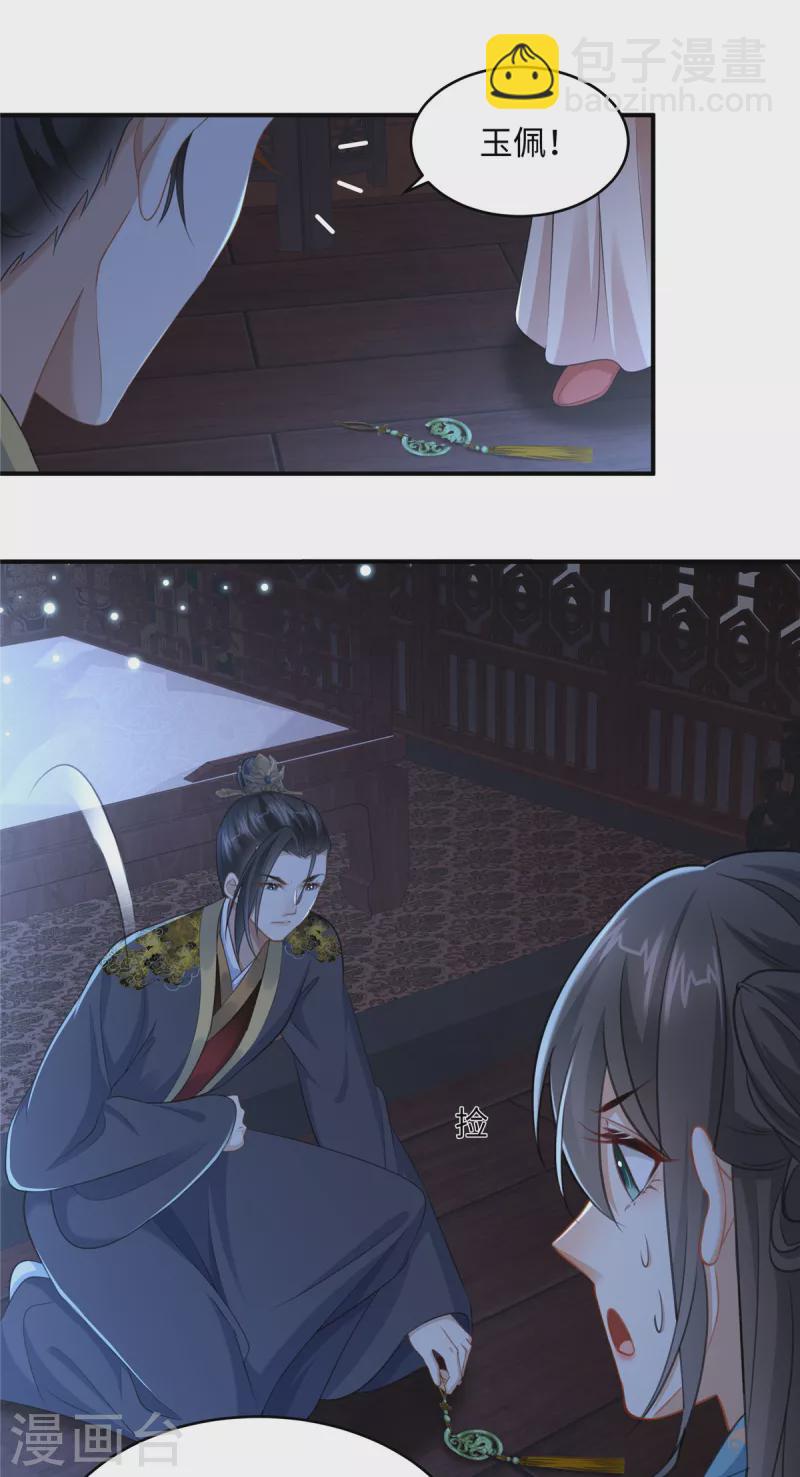 第14话 霸王硬上弓-第14话