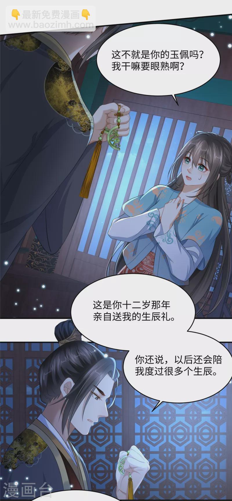 第14话 霸王硬上弓-第14话