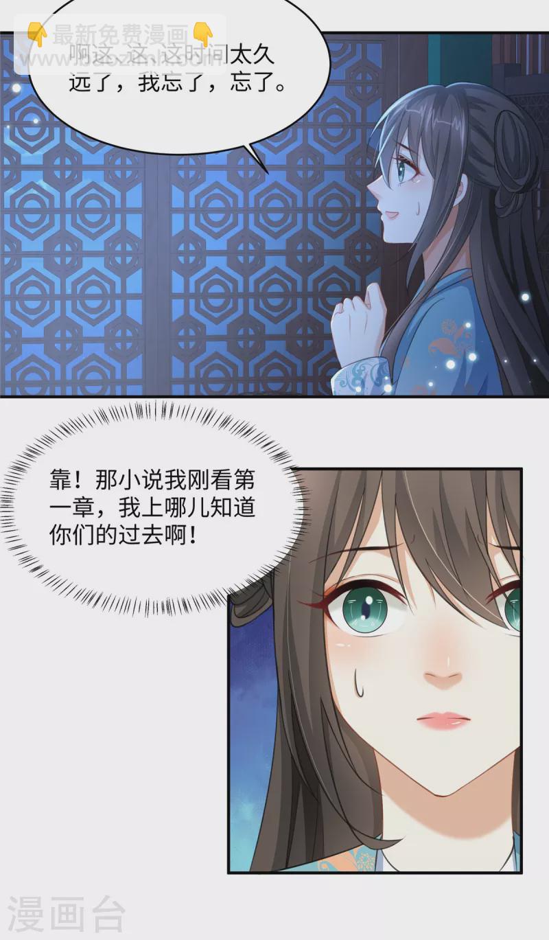 第14话 霸王硬上弓-第14话