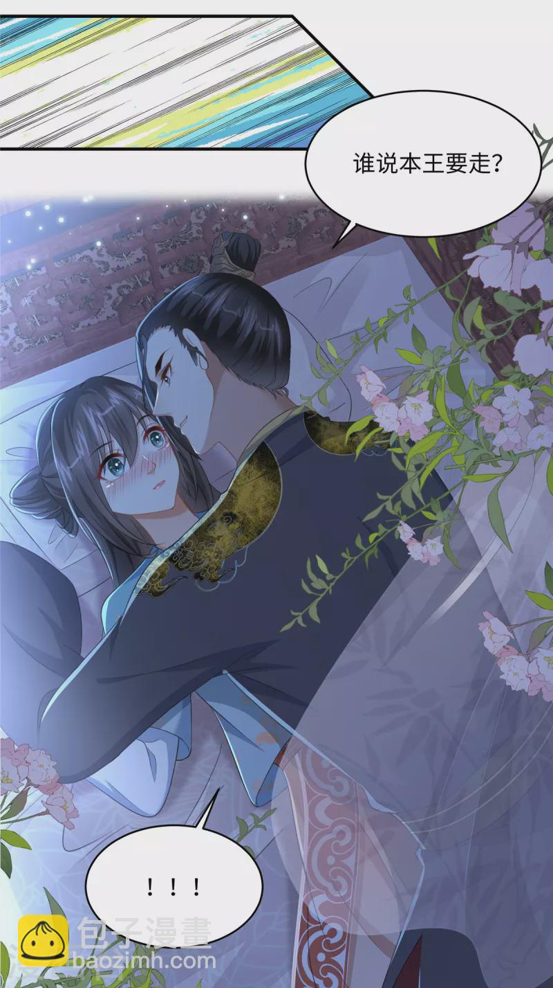 第14话 霸王硬上弓-第14话