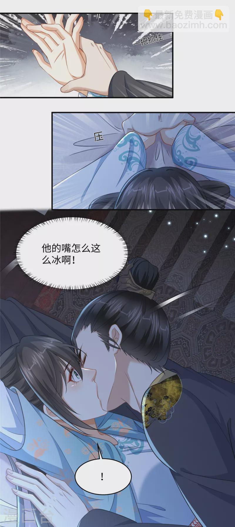 第14话 霸王硬上弓-第14话