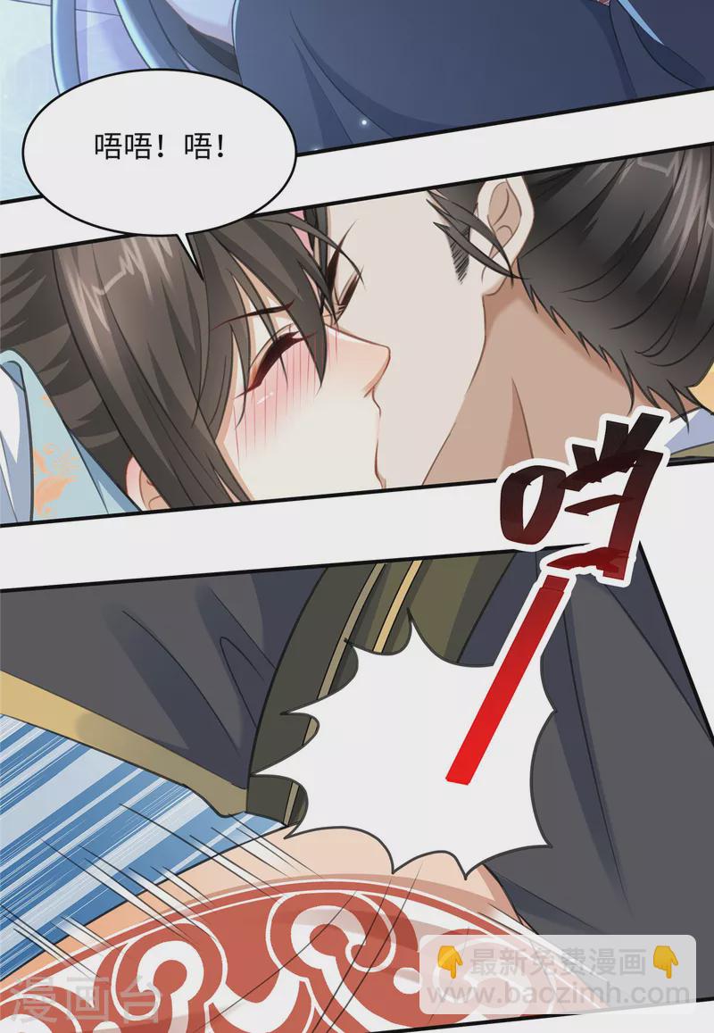 第14话 霸王硬上弓-第14话