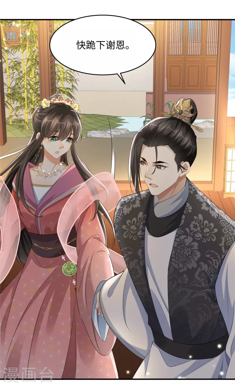 第16话 小朋友我真不是你娘啊-第16话