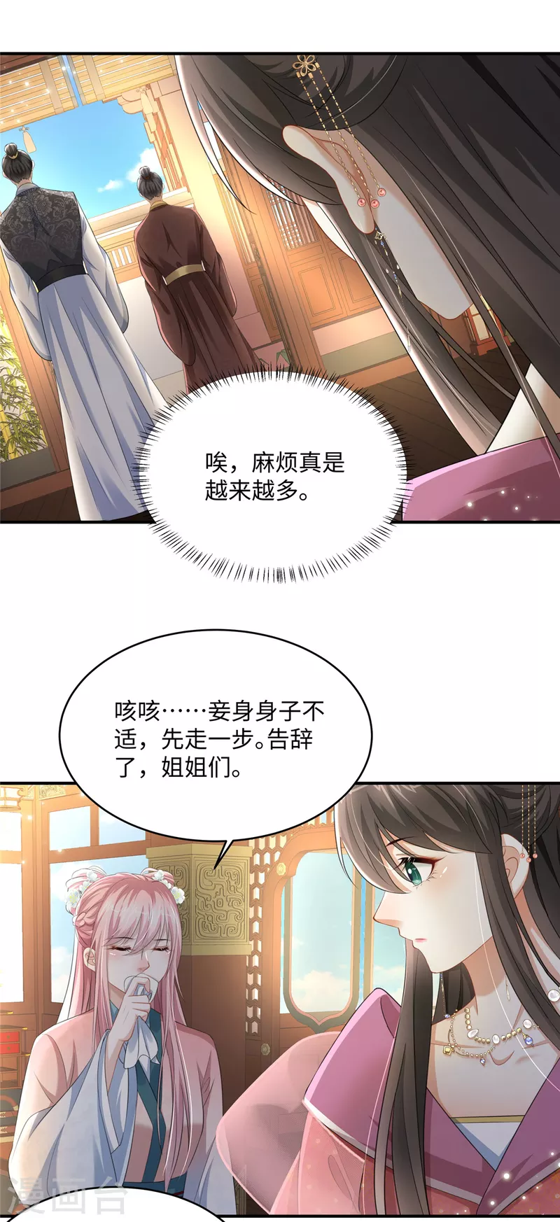 第16话 小朋友我真不是你娘啊-第16话