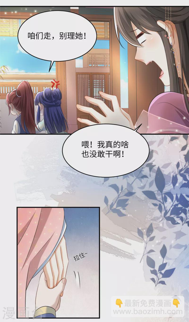 第16话 小朋友我真不是你娘啊-第16话