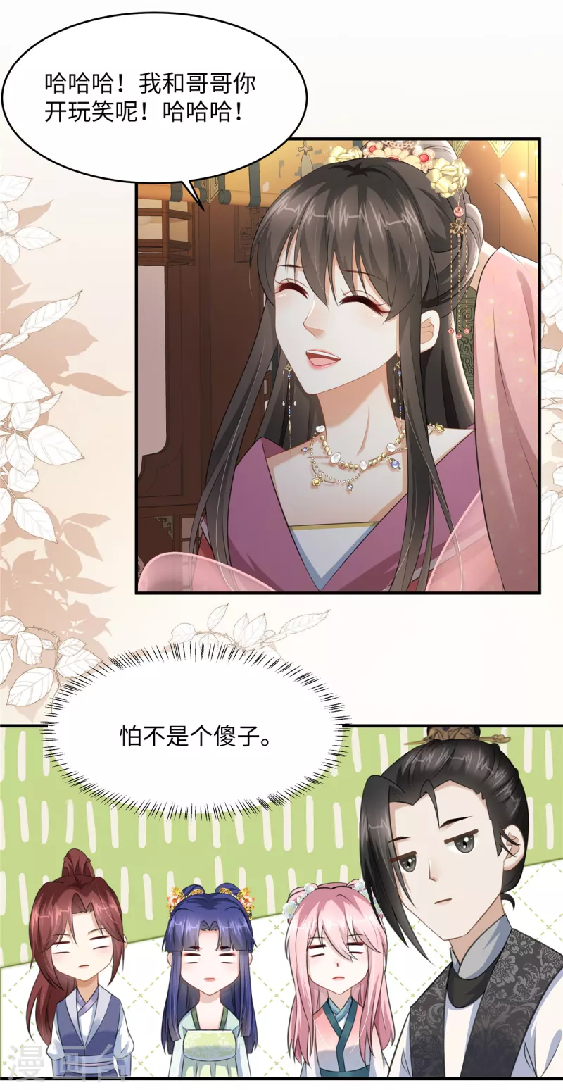 第16话 小朋友我真不是你娘啊-第16话